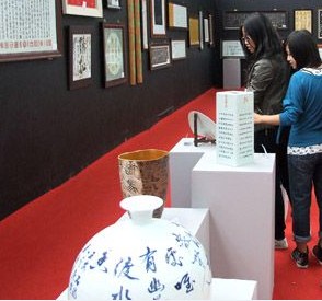 2010景德镇陶瓷书法篆刻作品展