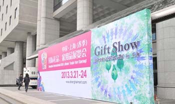 2013年上海国际礼品展览商机展览会
