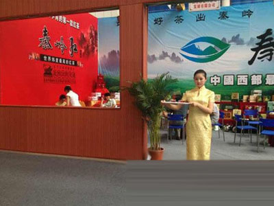 第七届西安国际茶叶博览会昨日隆重开幕