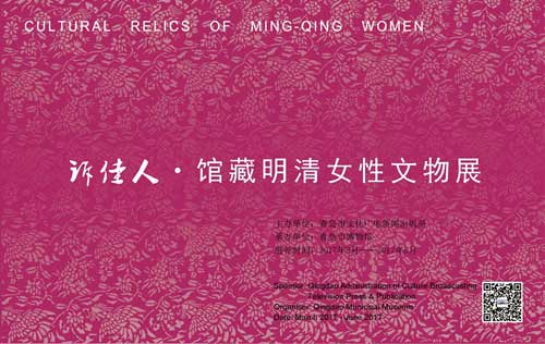 三八妇女节到青岛市博物馆看佳人(图)