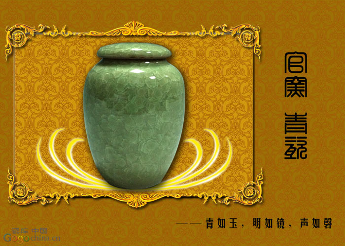 龙泉青瓷官窑冰裂纹茶叶罐 