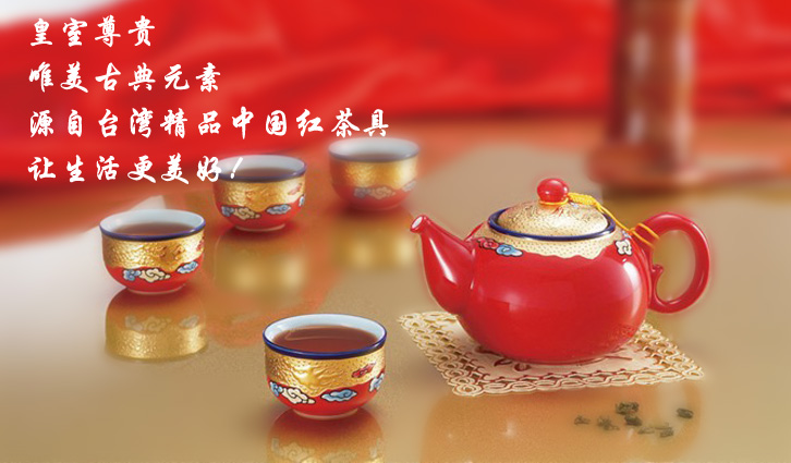 台湾皇家瓷中国红浮雕黄金龙5头功夫茶具 高档礼品陶瓷茶具套装