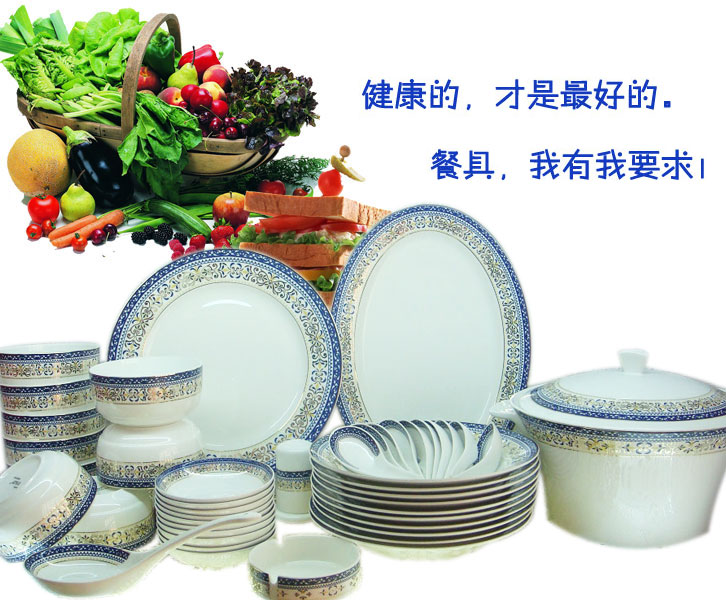 汉关秋月骨瓷56头餐具套装-中式餐具