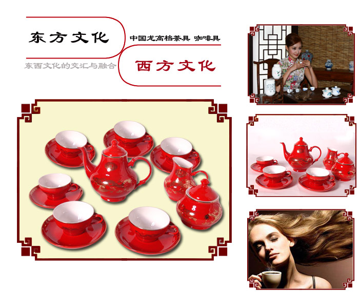 中国龙高档陶瓷咖啡具套装 中国红咖啡具整套 高档结婚礼物