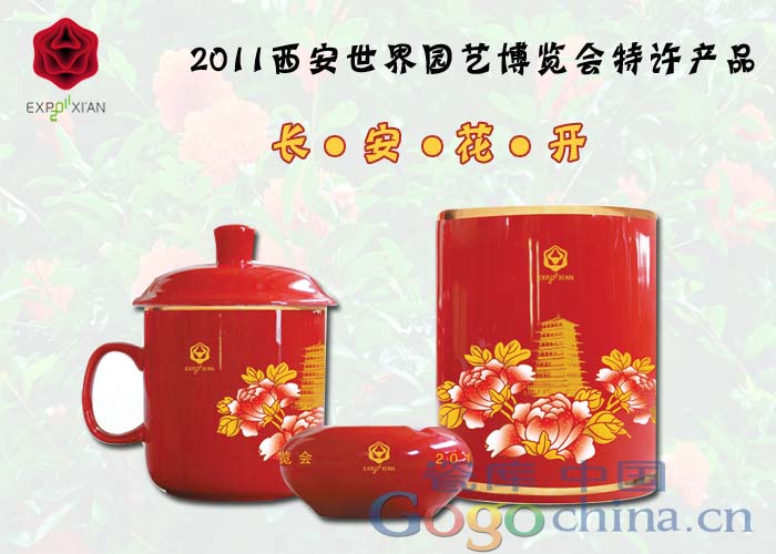 中国红瓷长安花开陶瓷茶杯办公3件套-限量2011件