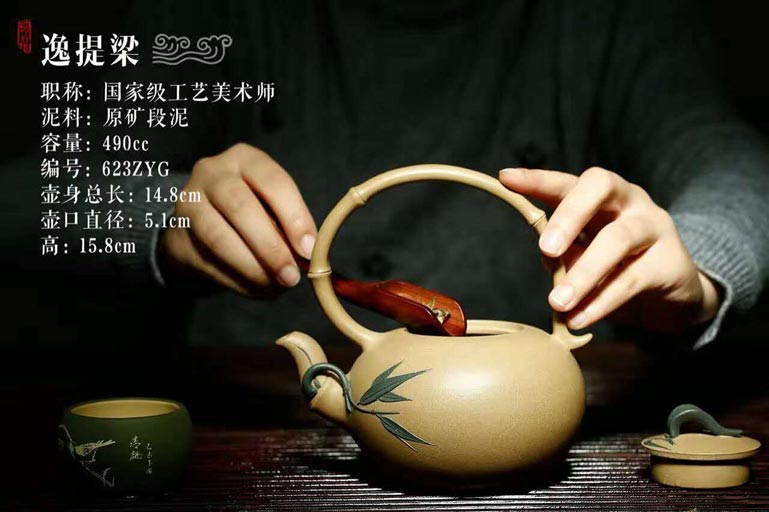 宜兴紫砂壶 国家级工艺美术师顾跃飞作品  逸提梁竹子壶