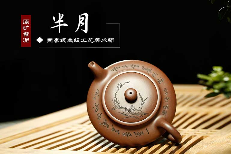 300cc宜兴紫砂壶国家级高级工艺美术师贾益芳作品半月壶