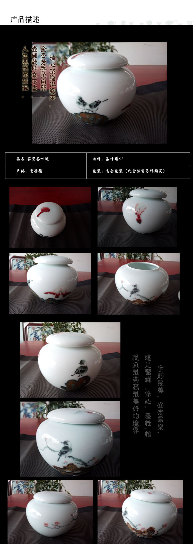 景德镇手工绘制色釉茶叶罐 青阁出品