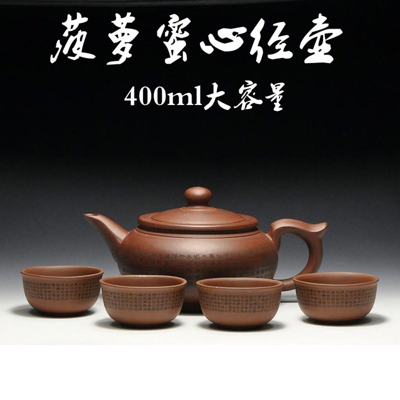 公司企业礼品定制免费设计印字 紫砂心经壶带茶杯整套茶