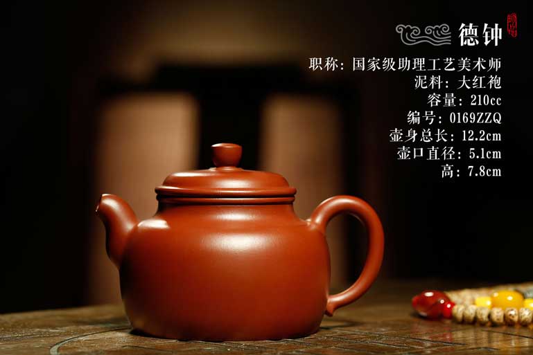 德钟国家级助理工艺美术师钱陶峰作品宜兴大红袍紫砂壶