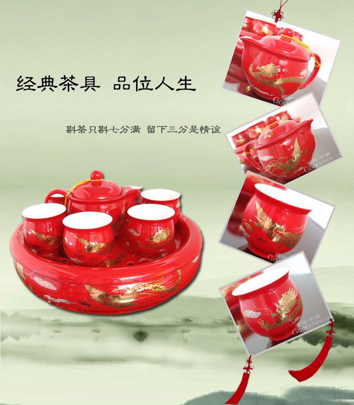 中国红龙凤呈祥大瓷盘国礼功夫茶具 高档礼物 红瓷茶具