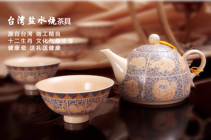 陶瓷茶具精品 台湾盐水烧十二生肖5头吉祥功夫茶具