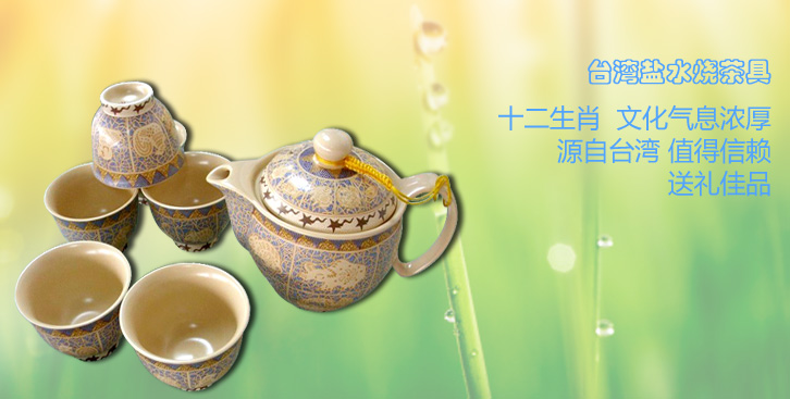 台湾陶瓷茶具 盐水烧十二生肖套装棕黄亚光7头功夫茶具套装