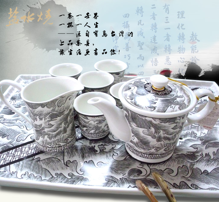 精品高档茶具 中国风台湾定窑水墨海浪9头功夫茶具套装 