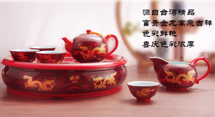 台湾茶具套装 皇殿瓷高档中国红描金海水腾龙9头陶瓷功夫