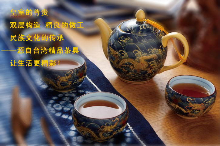 台湾皇殿瓷青花浮雕金龙7头功夫茶具 双层高档陶瓷茶具套装