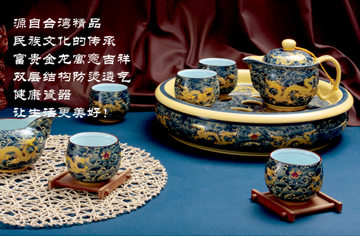 台湾茶具皇殿瓷高档青花描金浮雕龙9头功夫茶具 双层礼品