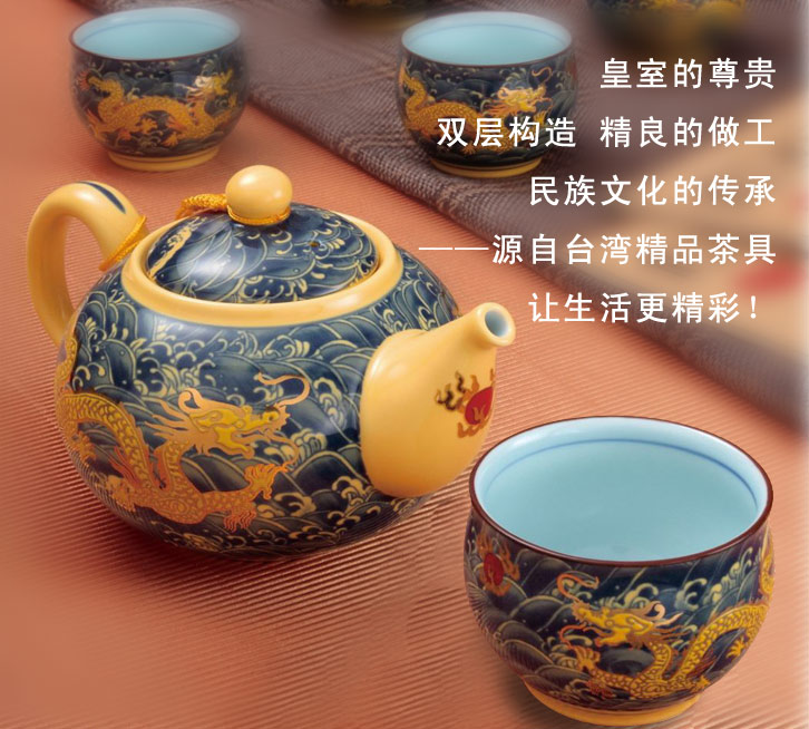 皇殿瓷青花斗彩描金浮雕龙7头高档台湾茶具 陶瓷茶具套装