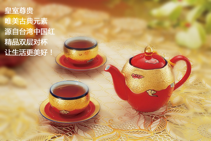 高档皇殿瓷中国红浮雕黄金龙台湾茶具 双层陶瓷茶具套装