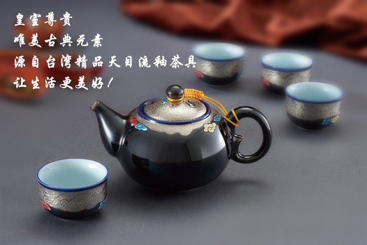 台湾皇家瓷精品天目黑浮雕白金龙5头功夫茶具 高档礼品陶