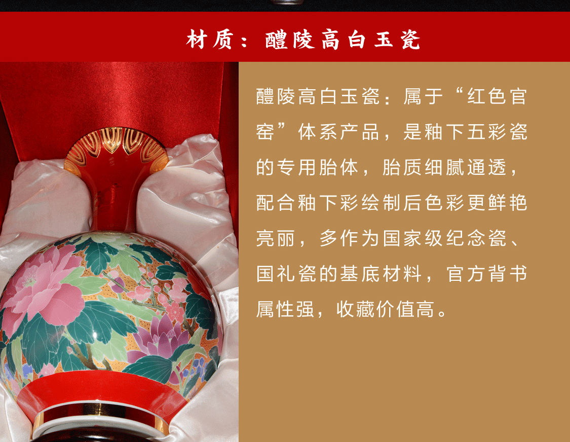 繁荣昌盛瓶描述详情-1_03.gif