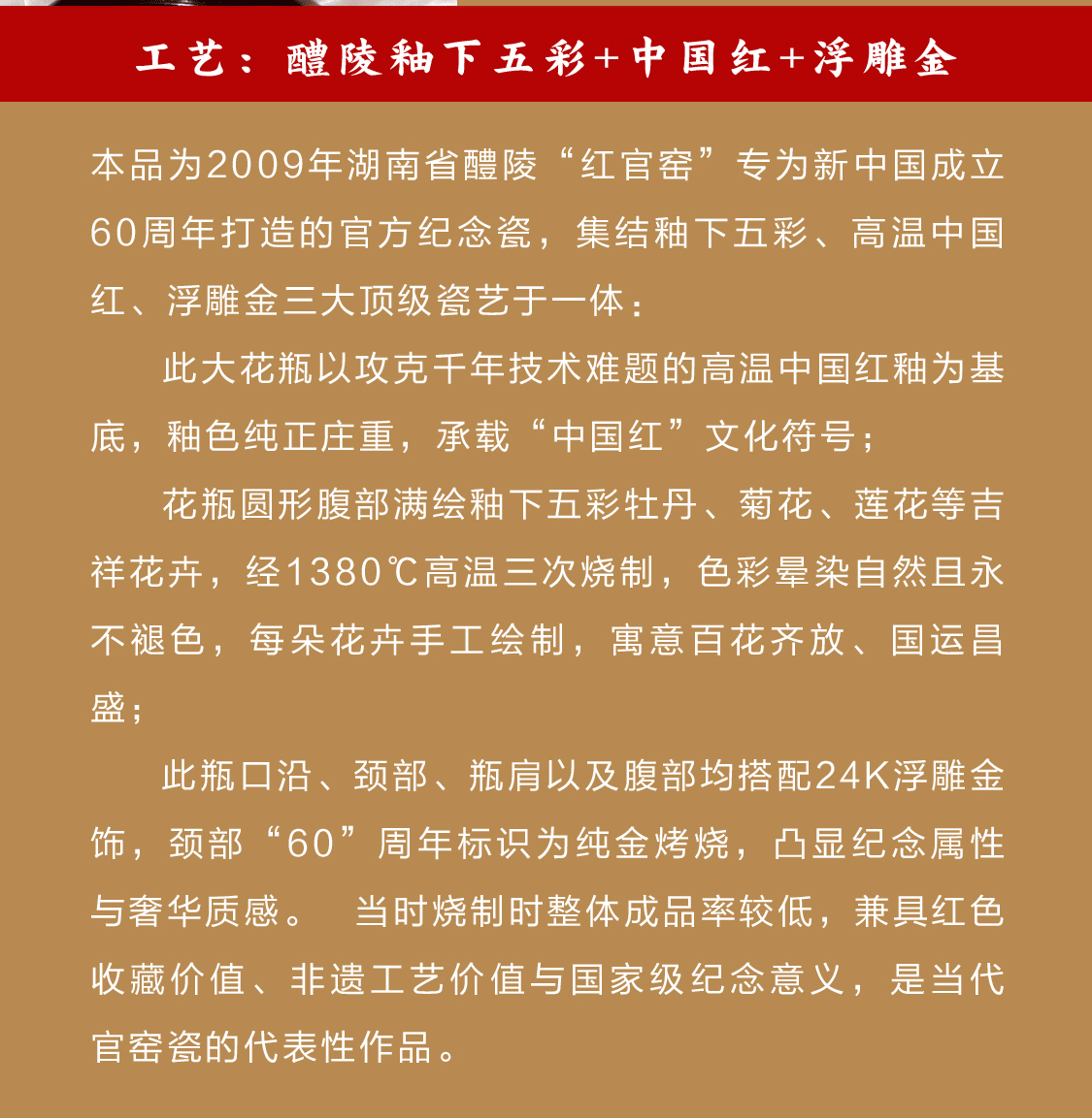 繁荣昌盛瓶描述详情-1_04.gif