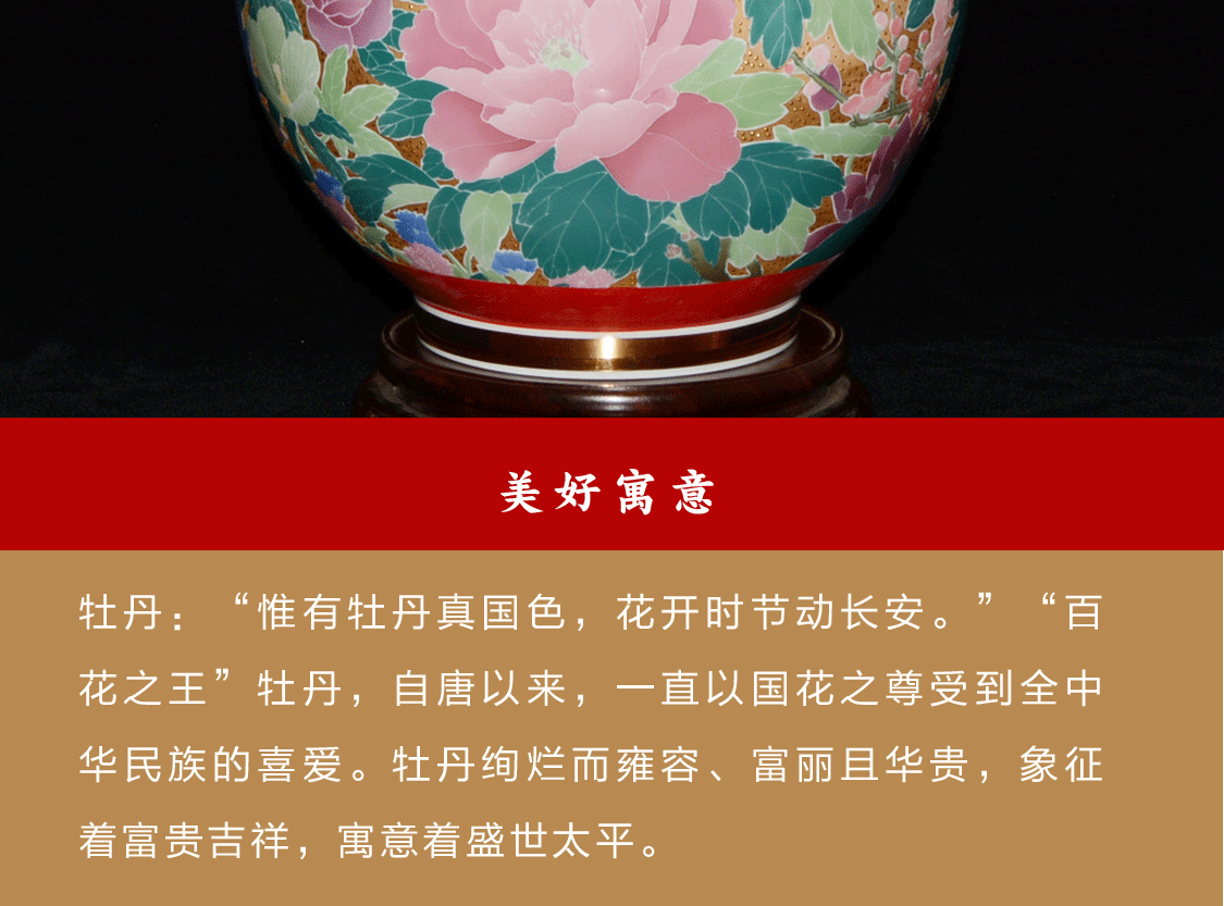 繁荣昌盛瓶描述详情-1_06.gif