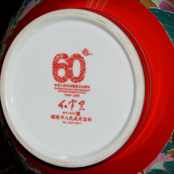 繁荣昌盛天球瓶（限量360件）