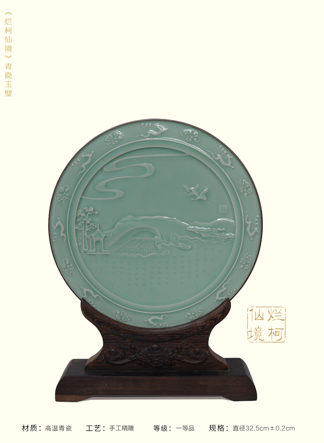 收藏证书设计-烂柯仙境-1129.jpg