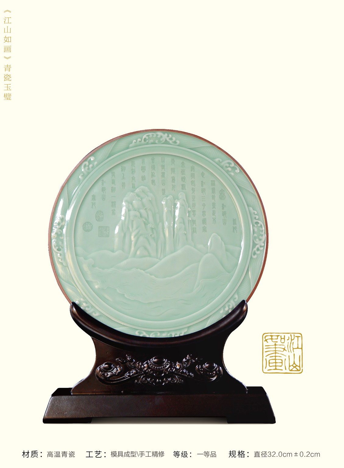 收藏证书设计-江山如画-01-1129.jpg